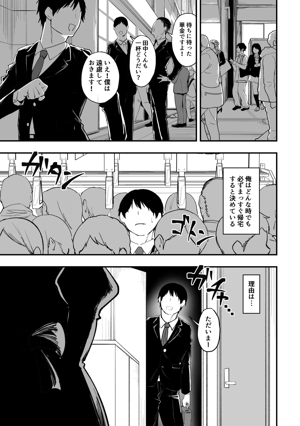 メイドの白咲さんにご奉仕してもらう話5 page 2 full