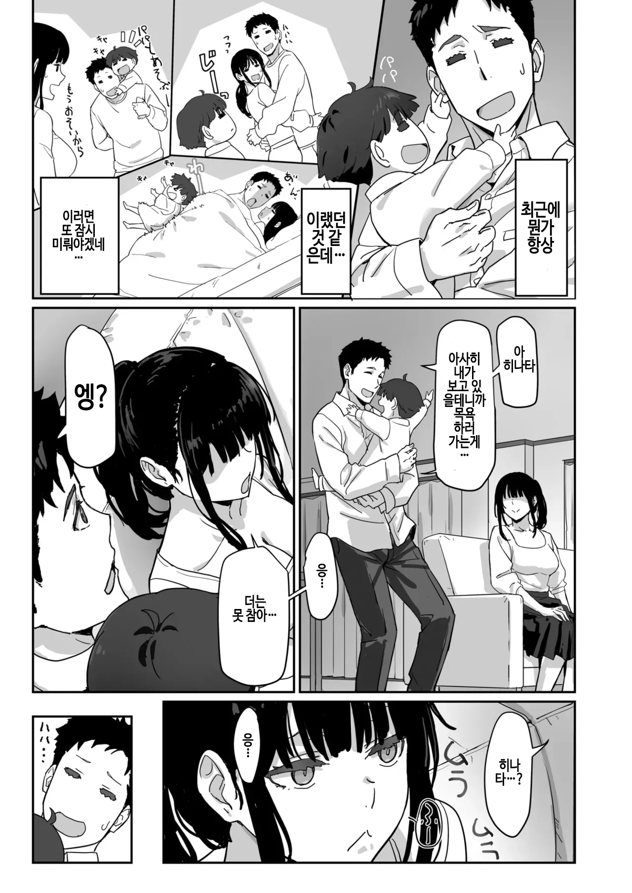 Nekashitsuketara... Sex!! - Cradle song... & Make love page 9 full