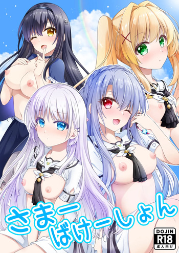 [Kuronekotei (Chibinon*)] Summer Vacation (Summer Pockets) [Digital] cover