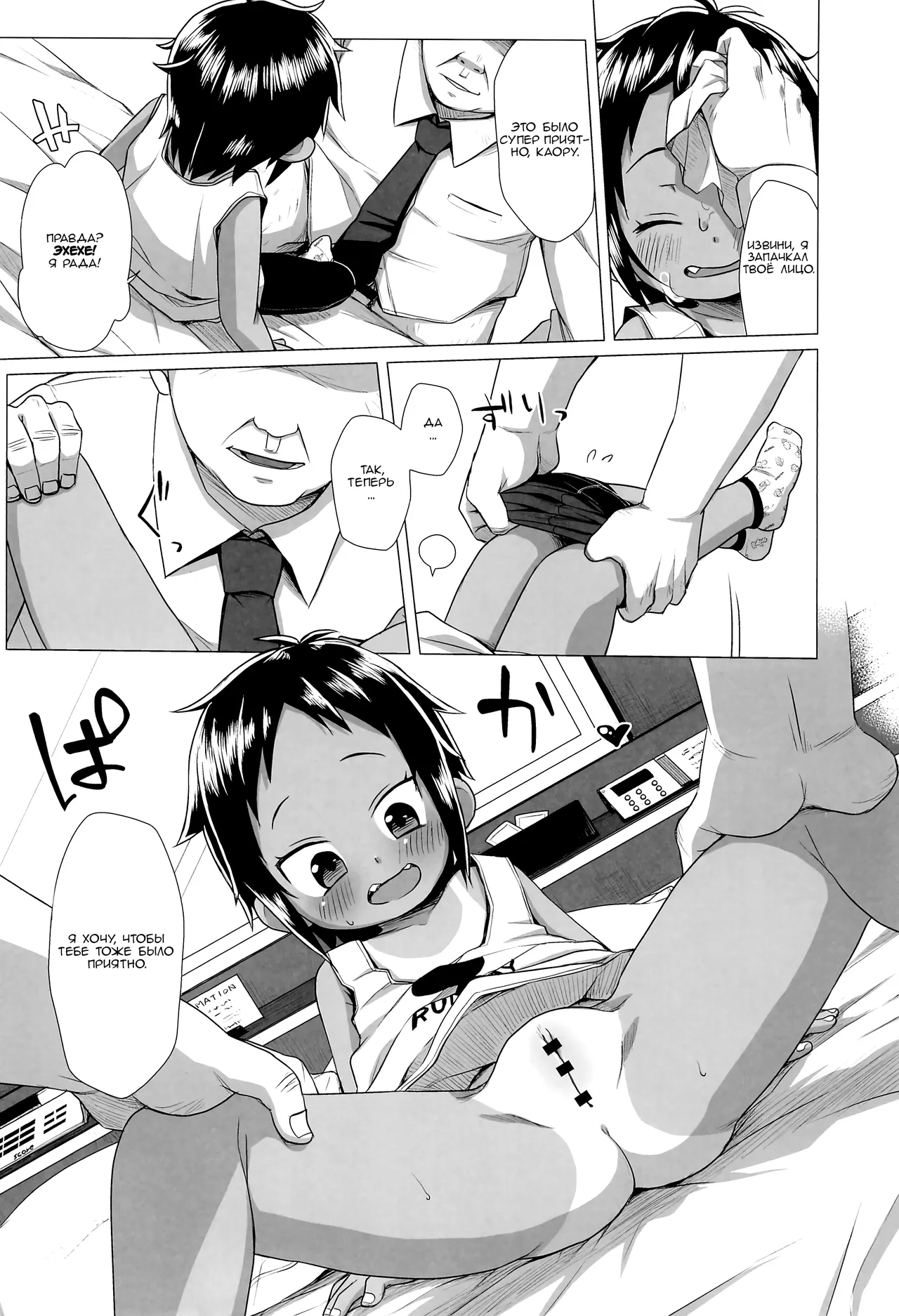 Hiyake JS wa Asobitai! | Загорелая младшеклассница хочет хорошо провести время! page 11 full