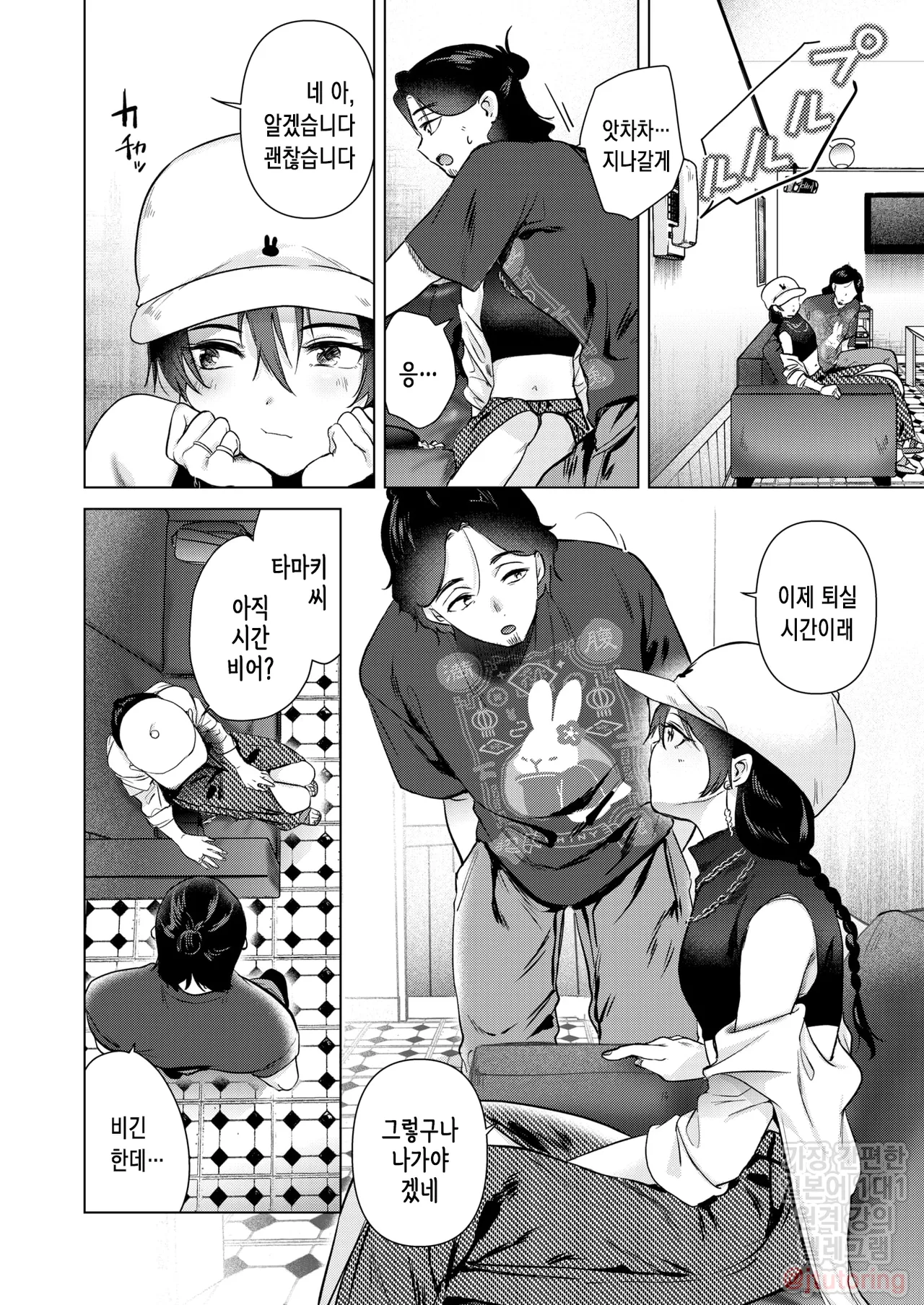 Karaoke Gyakunan Monogatari | 노래방 역헌팅 이야기 page 11 full