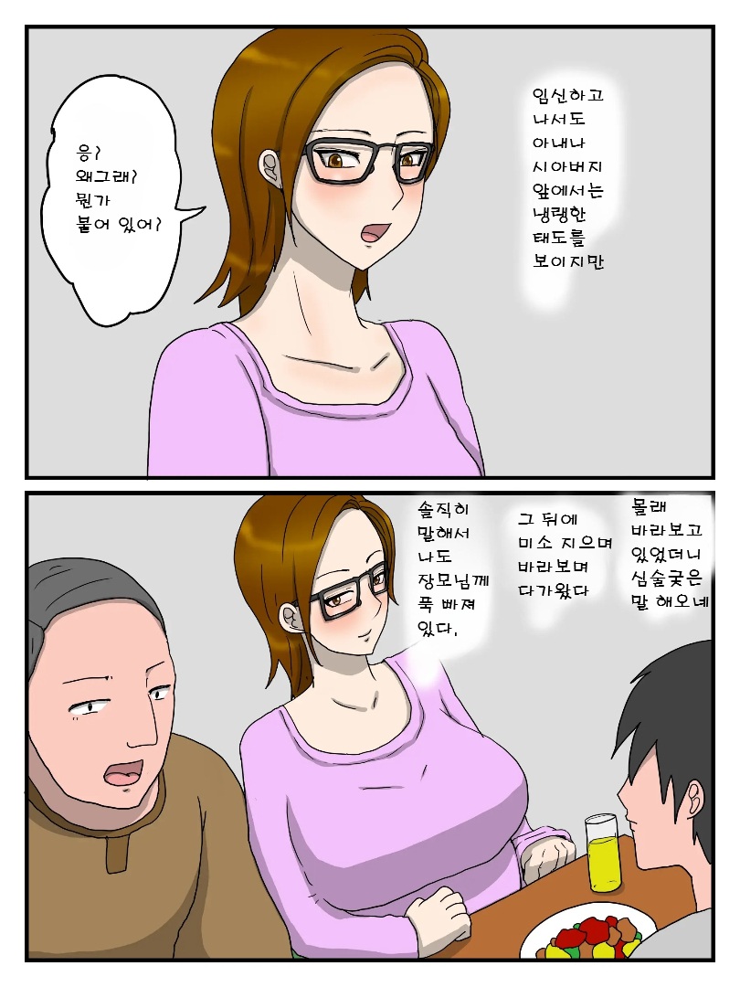 Yome no Hahaoya to Dairi Shussan Sex Gibo ga Ore no Onna ni Natta Hanashi page 5 full