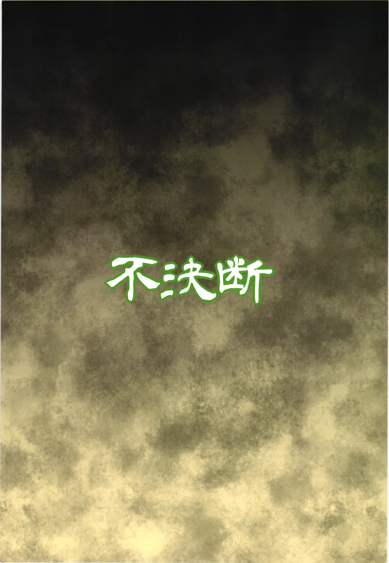 Naedoko Kiritan | 묘상 키리탄 page 2 full