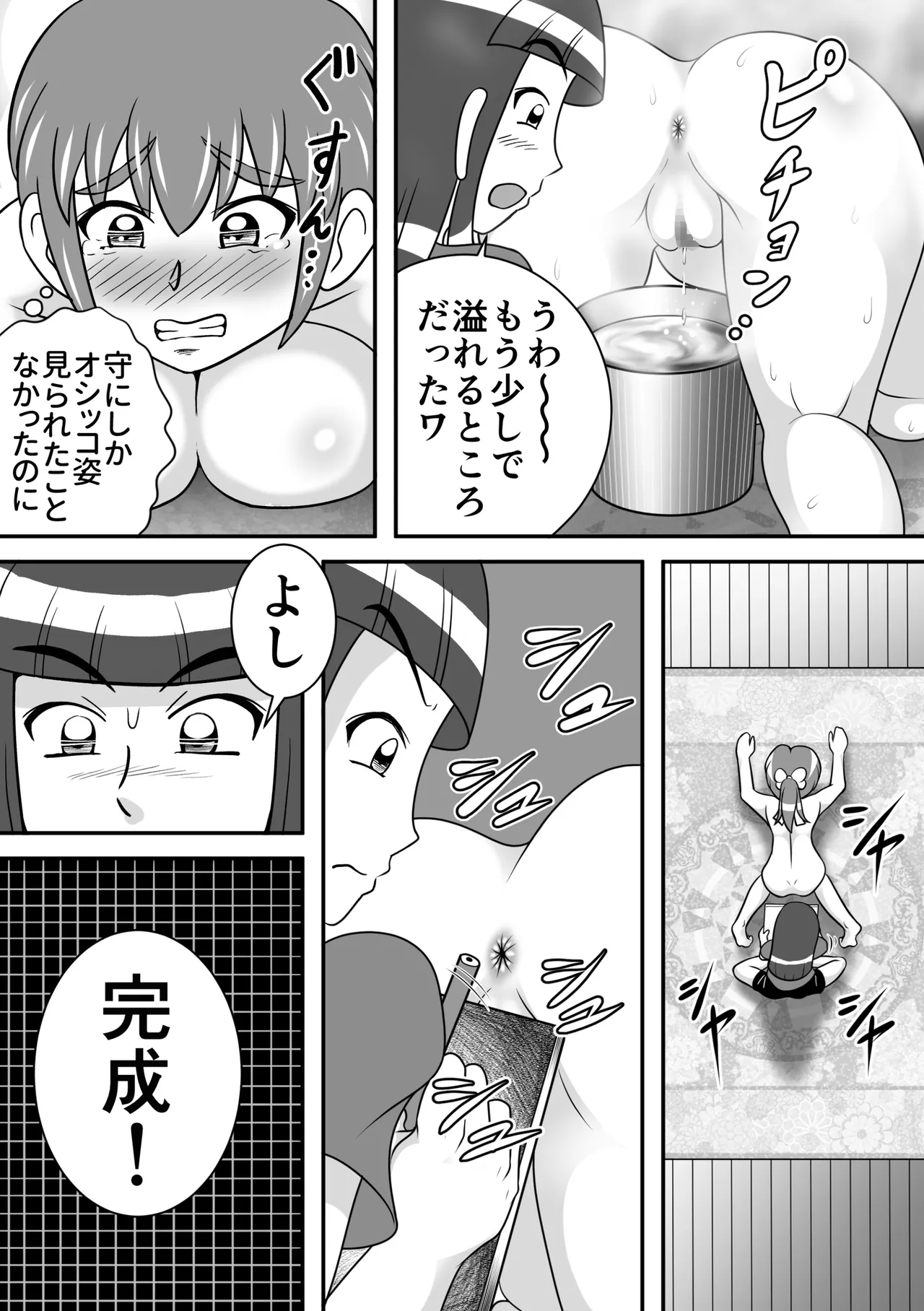 Koumon Dessin page 10 full