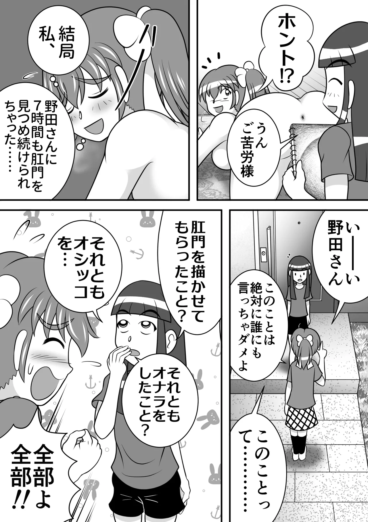 Koumon Dessin page 11 full
