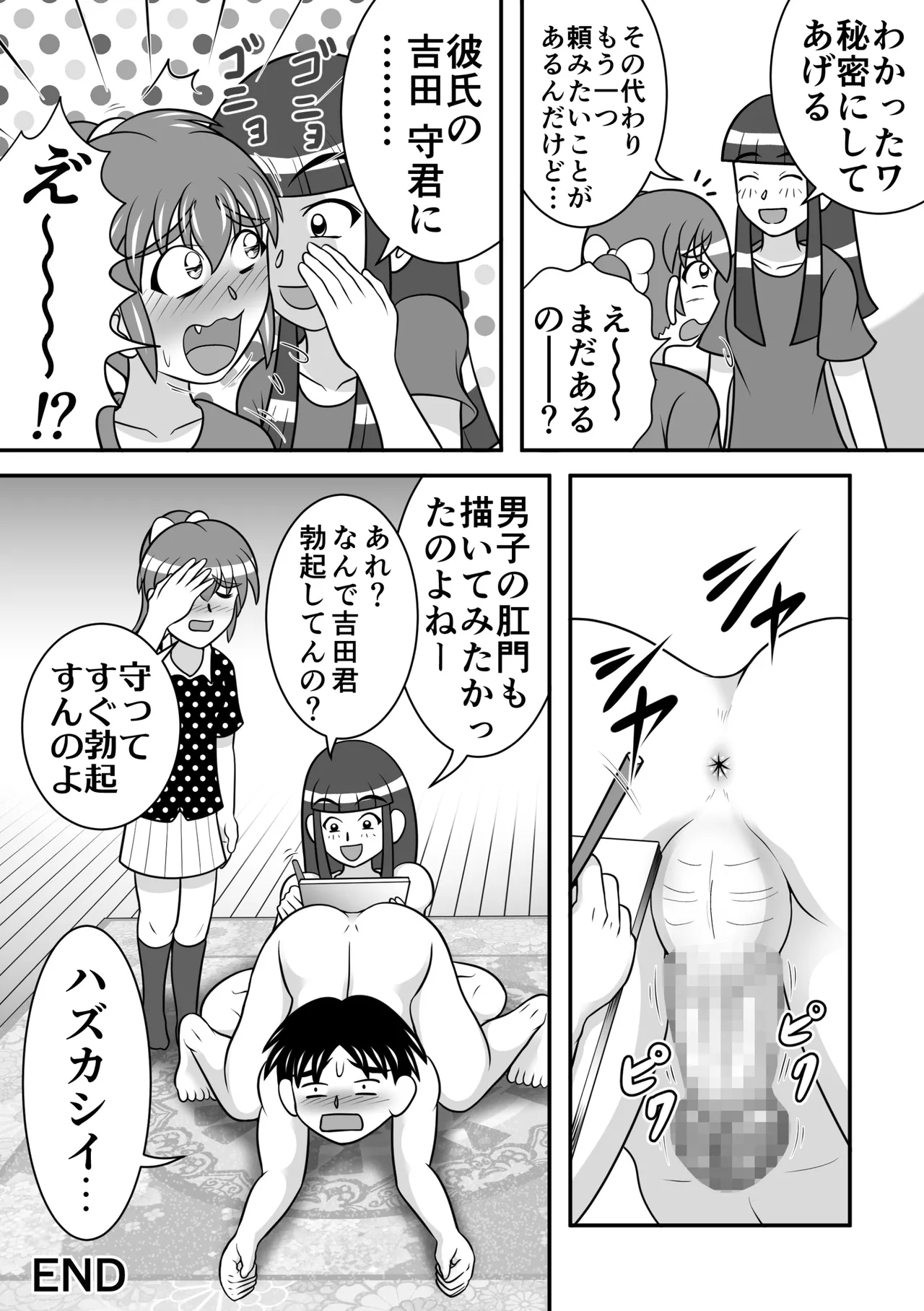 Koumon Dessin page 12 full