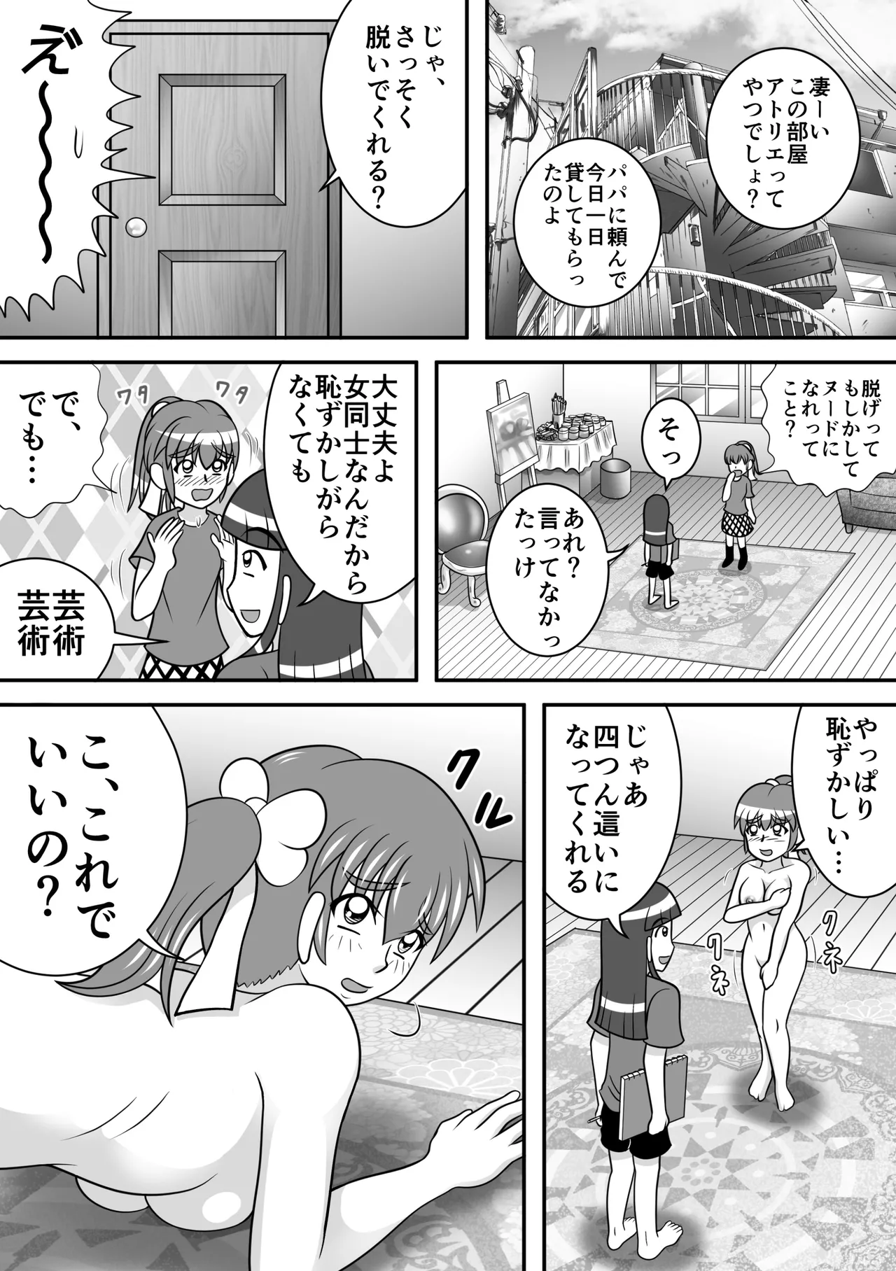 Koumon Dessin page 3 full