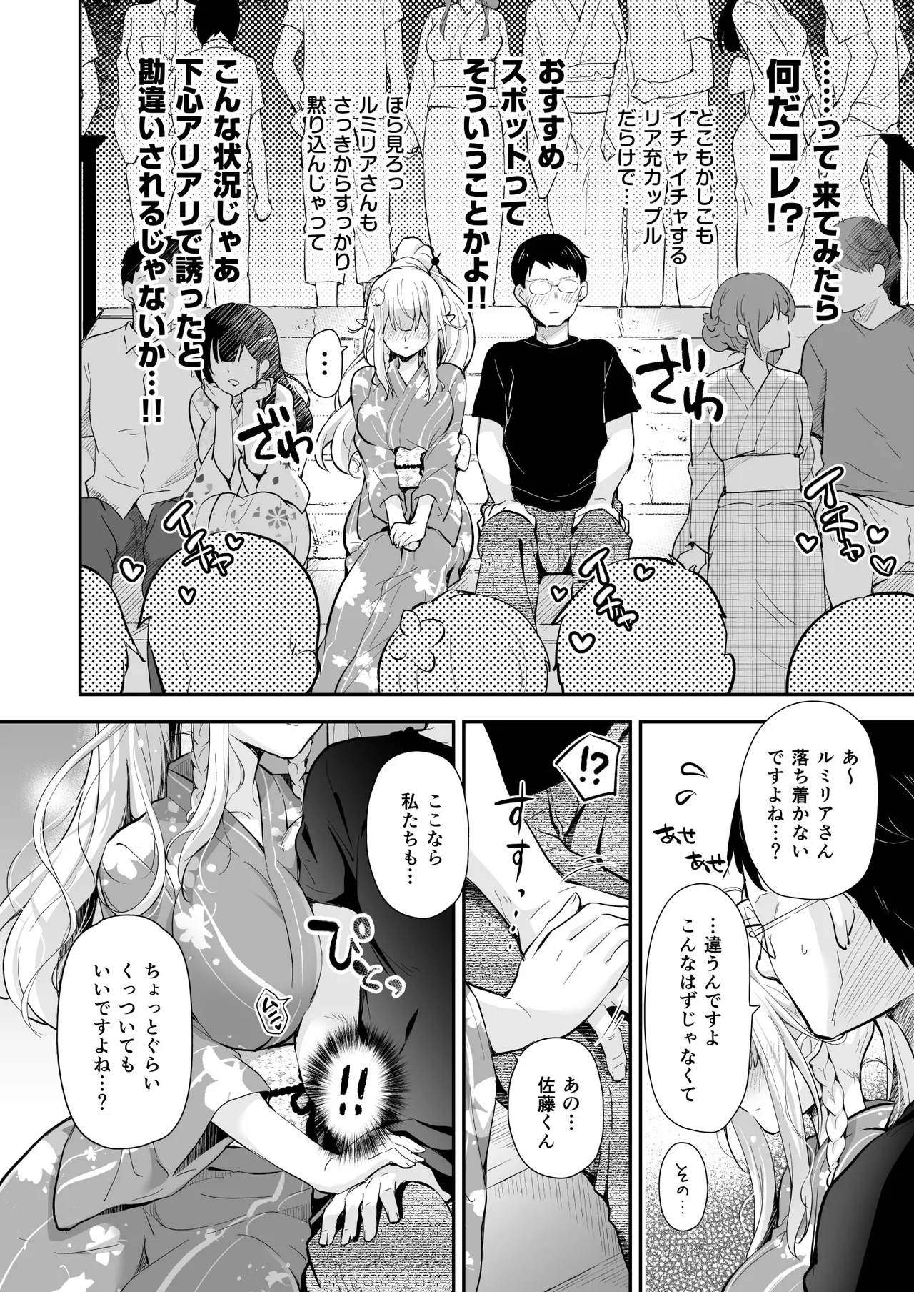 オタサーのエルフ姫5 page 10 full