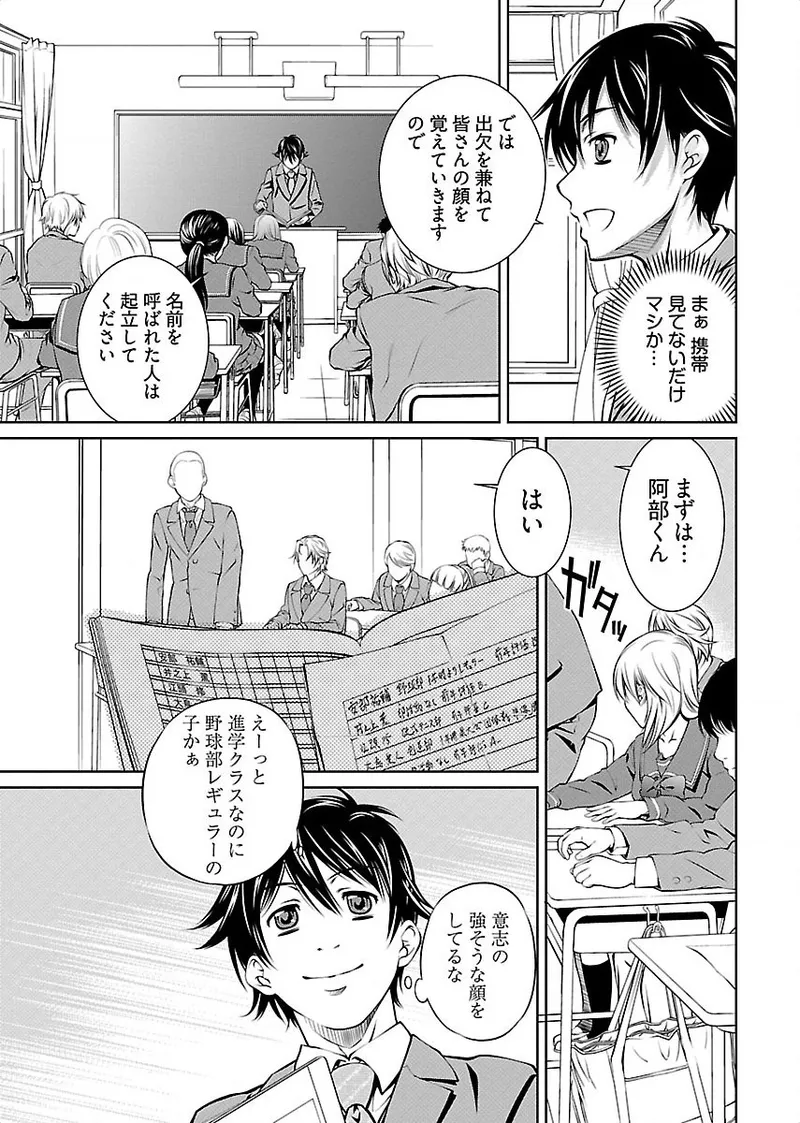 hiai mousou1（被愛妄想1 page 11 full