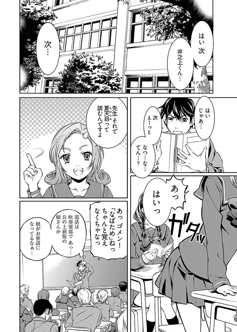 hiai mousou1（被愛妄想1 page 12 full