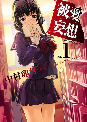 hiai mousou1（被愛妄想1 cover