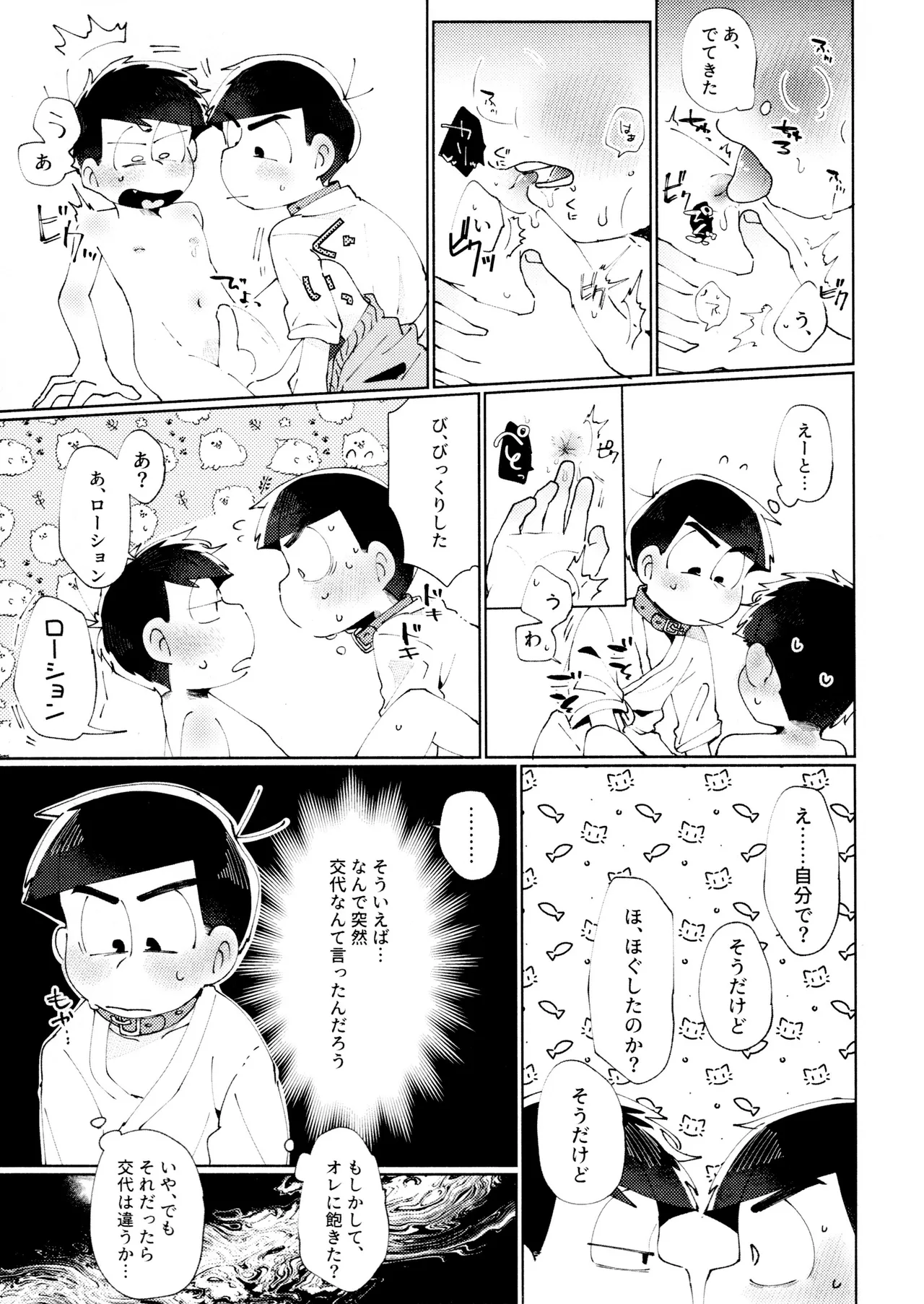 Melancholic Eden page 11 full