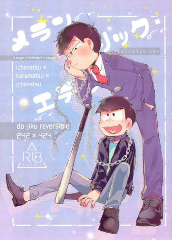 [Nyanmamia (Nyameshi)] Melancholic Eden (Osomatsu-san) cover