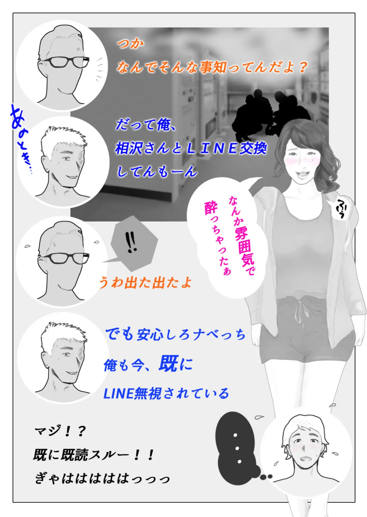 Tenshinranman tsuma mairudoyanki ni adana o tsuke rarete-hen page 10 full