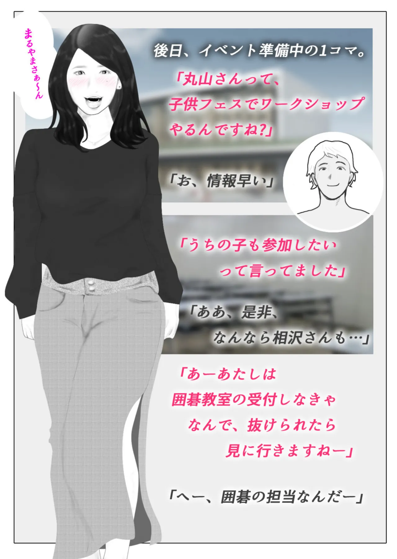 Tenshinranman tsuma mairudoyanki ni adana o tsuke rarete-hen page 11 full