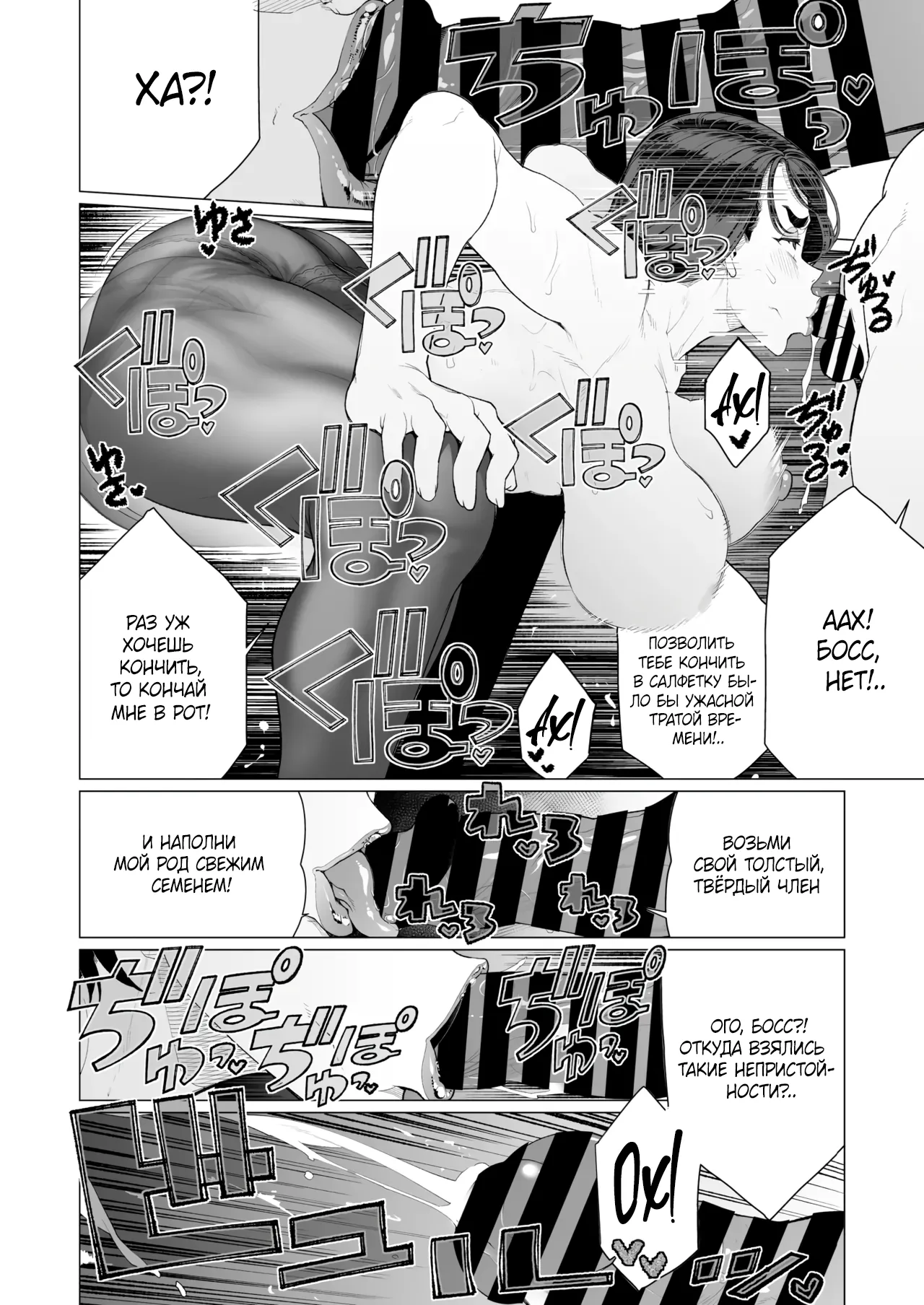 Saimin ♥ Saimin | Гипноз ♥ Гипноз page 12 full