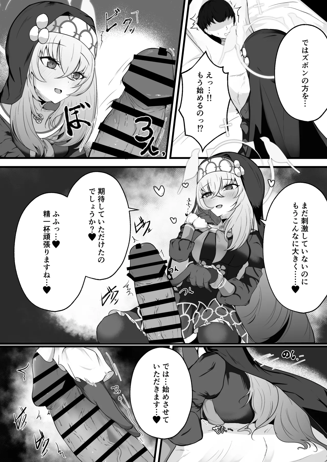 Kou Iu no ga Osuki nano desu yo ne page 11 full