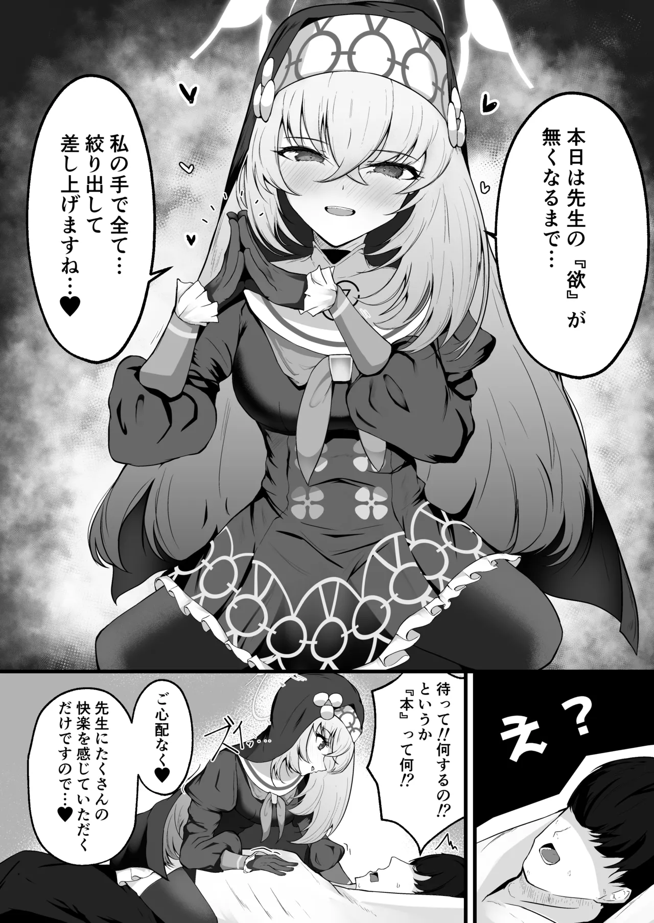 Kou Iu no ga Osuki nano desu yo ne page 9 full