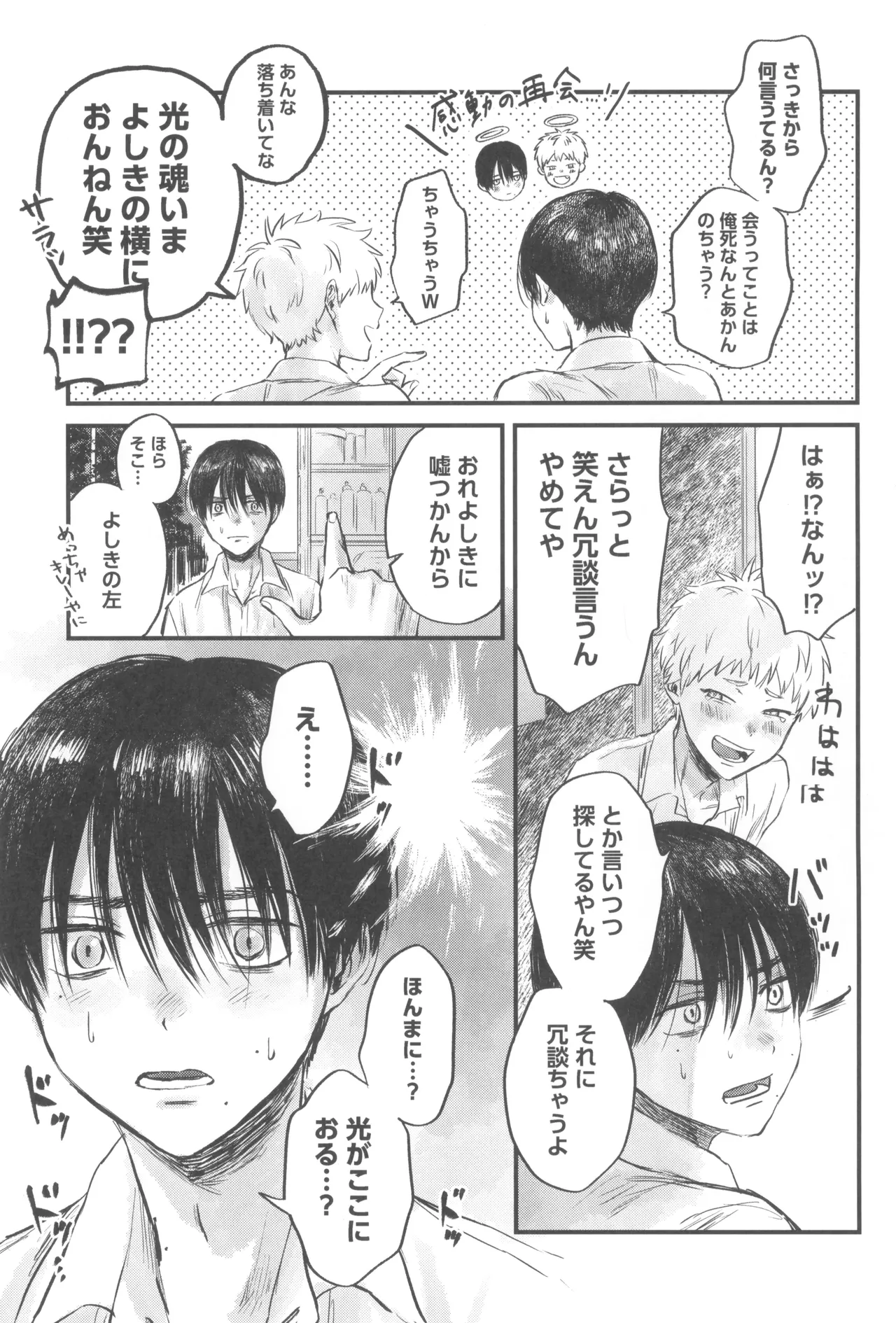Futakage page 11 full