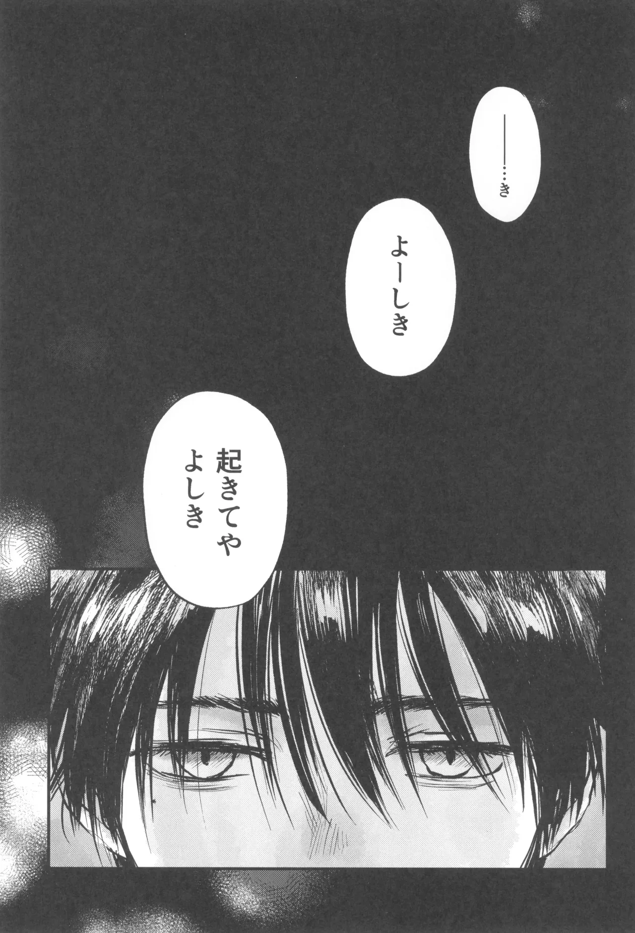 Futakage page 7 full