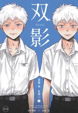 hikaru ga shinda natsu <span class='split_tag'> |  The Summer Hikaru Died</span>