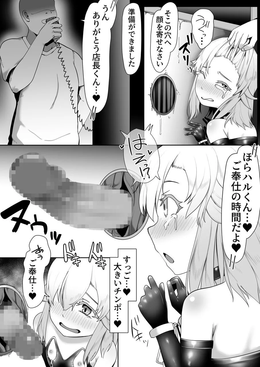 デリヘル男の娘レポート3 SMお仕事のボク page 11 full
