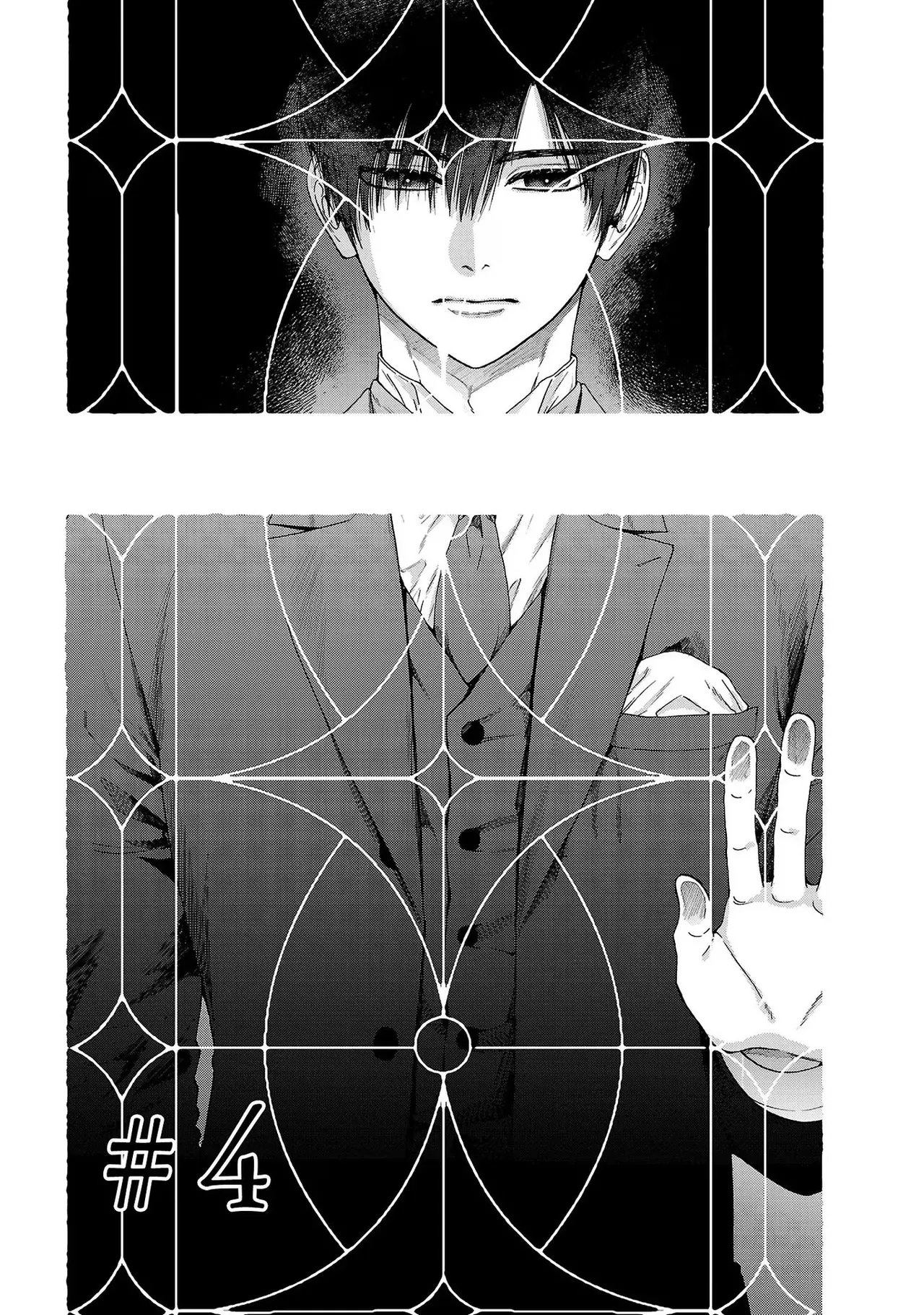 Ω Reijou, Jouyoku no Ori ~Taishou Kenran Omegaverse~ Volume 2 page 5 full