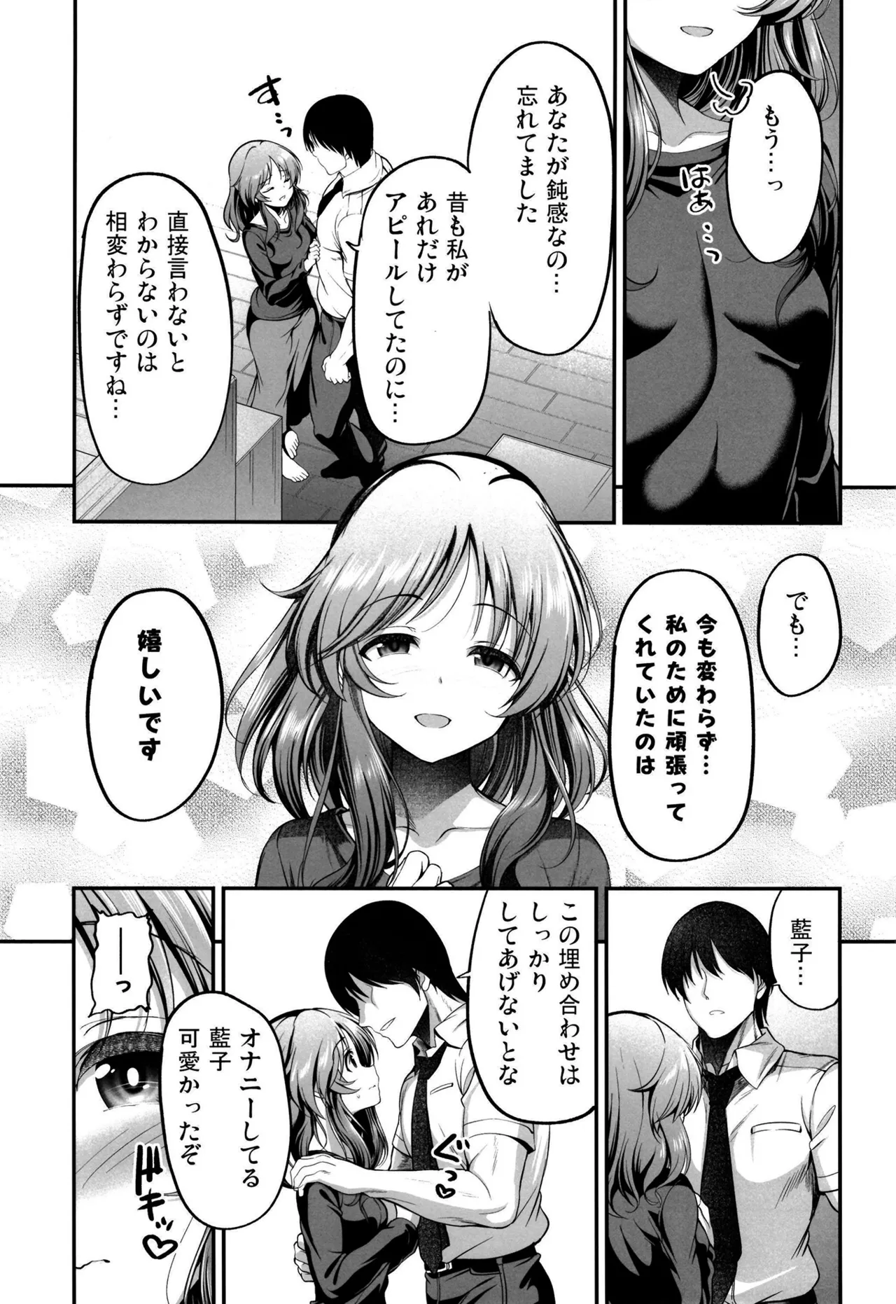 10-nengo no Kimi to page 10 full