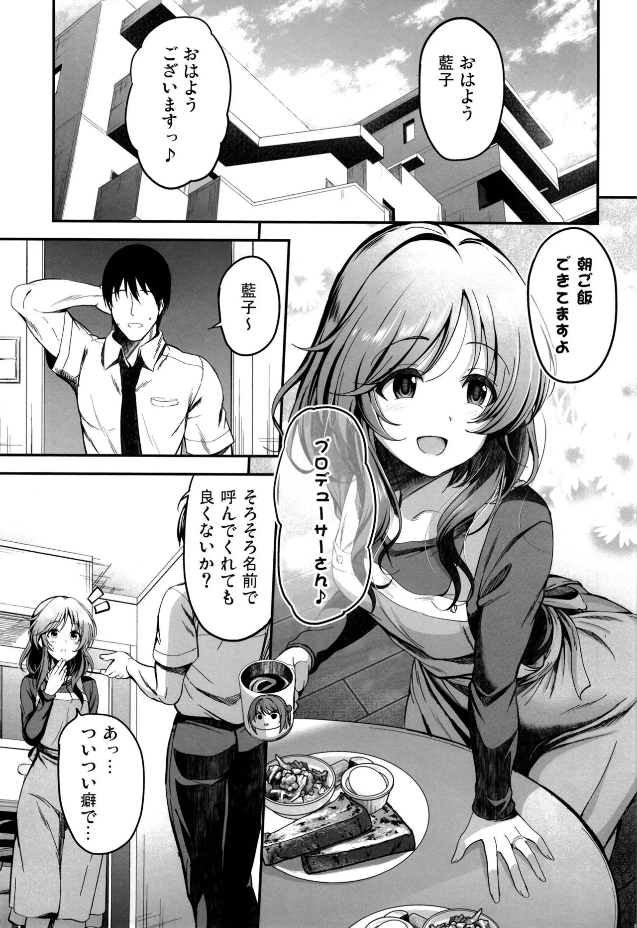 10-nengo no Kimi to page 2 full