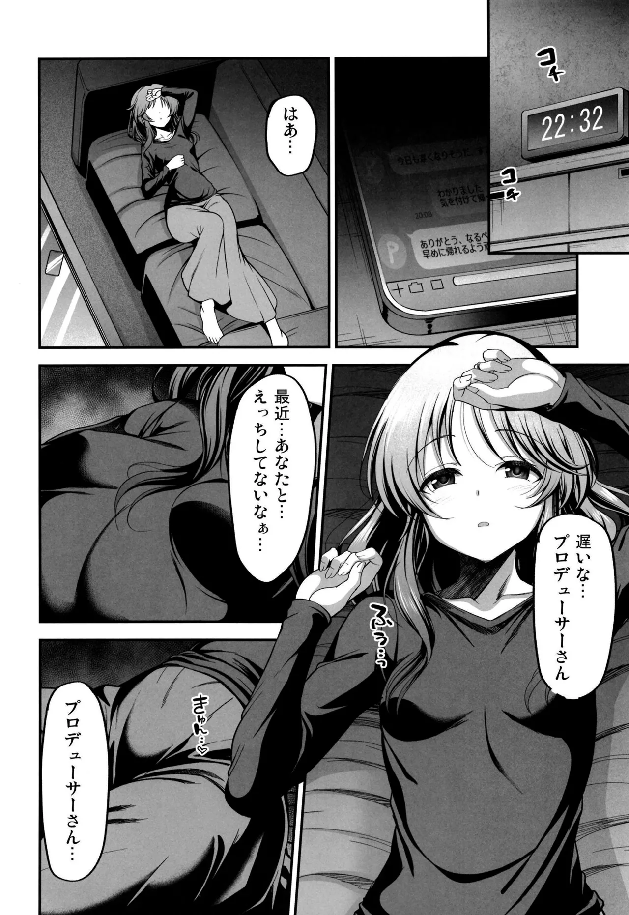 10-nengo no Kimi to page 5 full