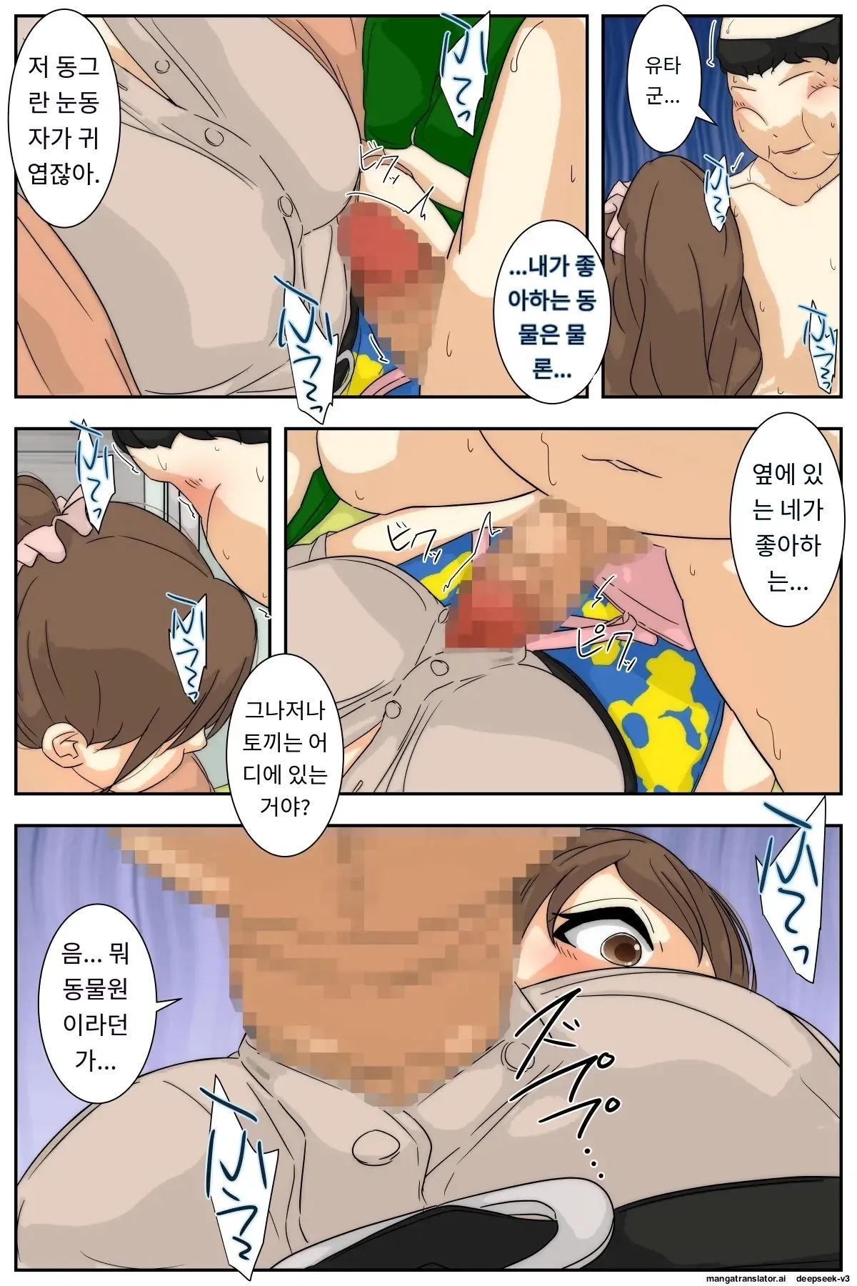 NPC의 세계가 되었기 때문에 유부녀를 마음대로 해 보았다 page 3 full