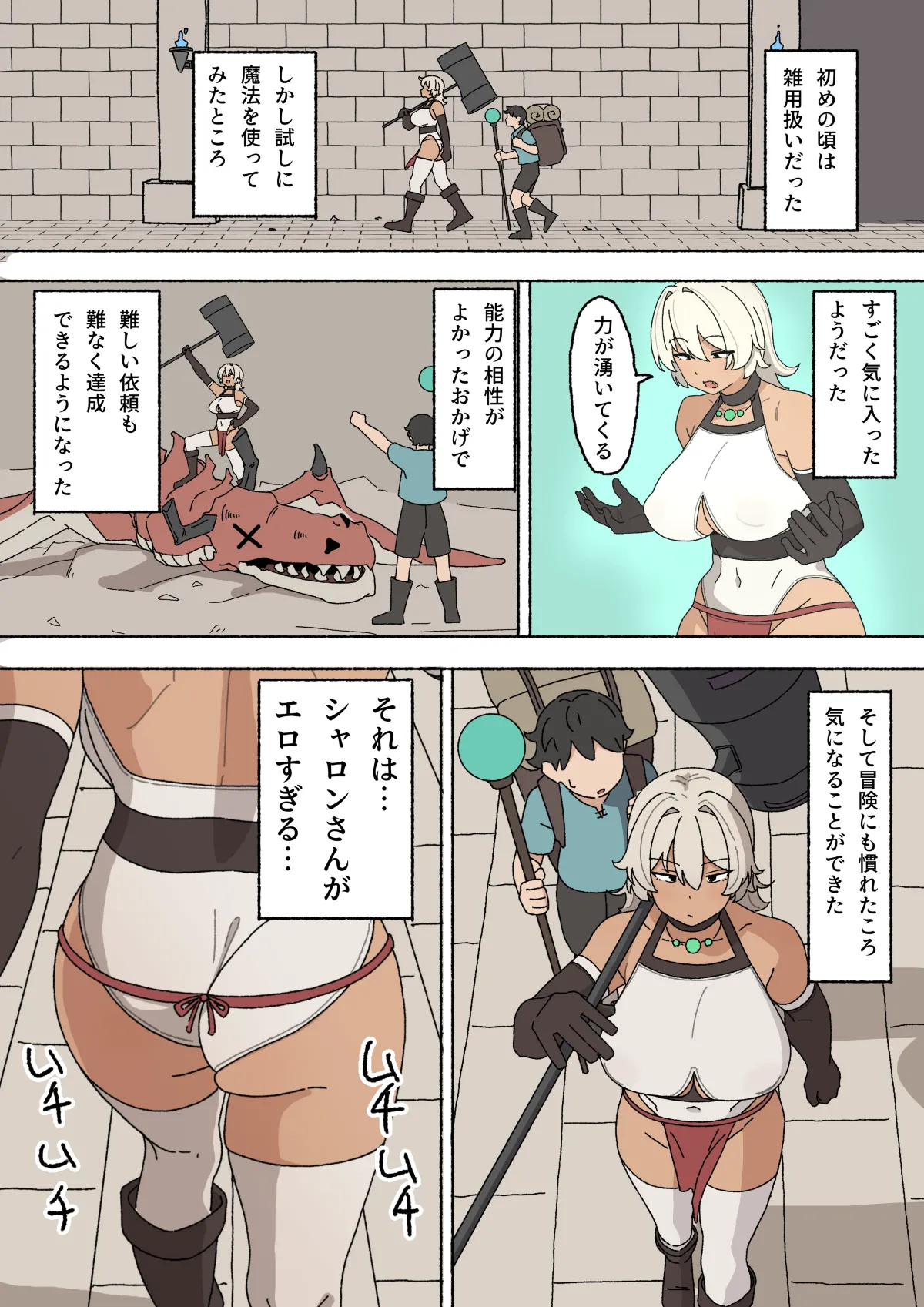Onna Senshi-san page 2 full