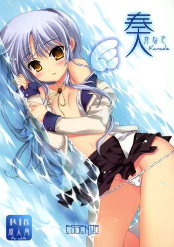 (C78) [ESSENTIA (Fujima Takuya)] Kanade (Angel Beats!) [English] [Simhauu] uncensored cover