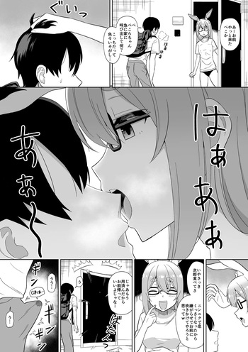 [cl] usdpkrに深夜急に呼び出されて嫌がらせされたい (ホロライブ) cover