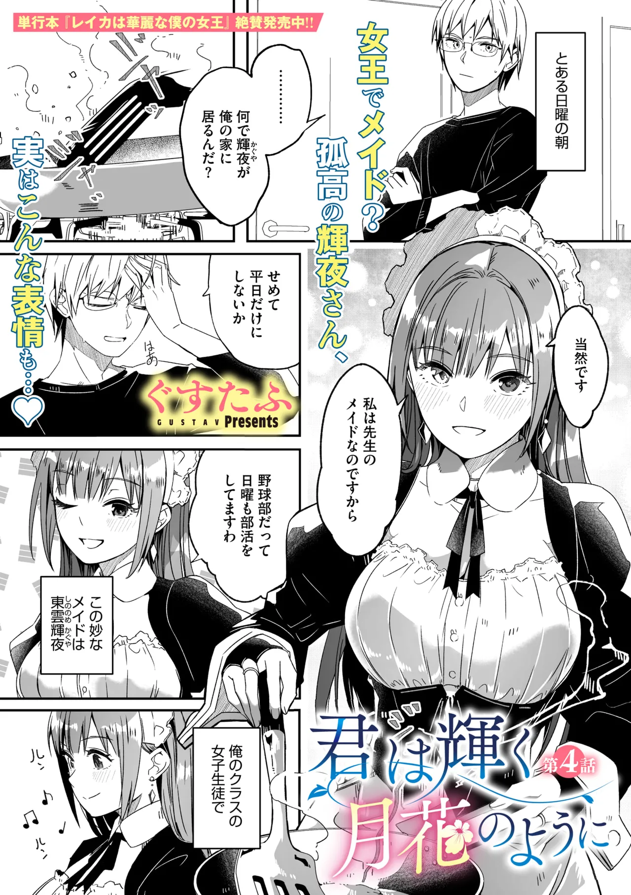 COMIC Megastore Vol. 19 page 11 full