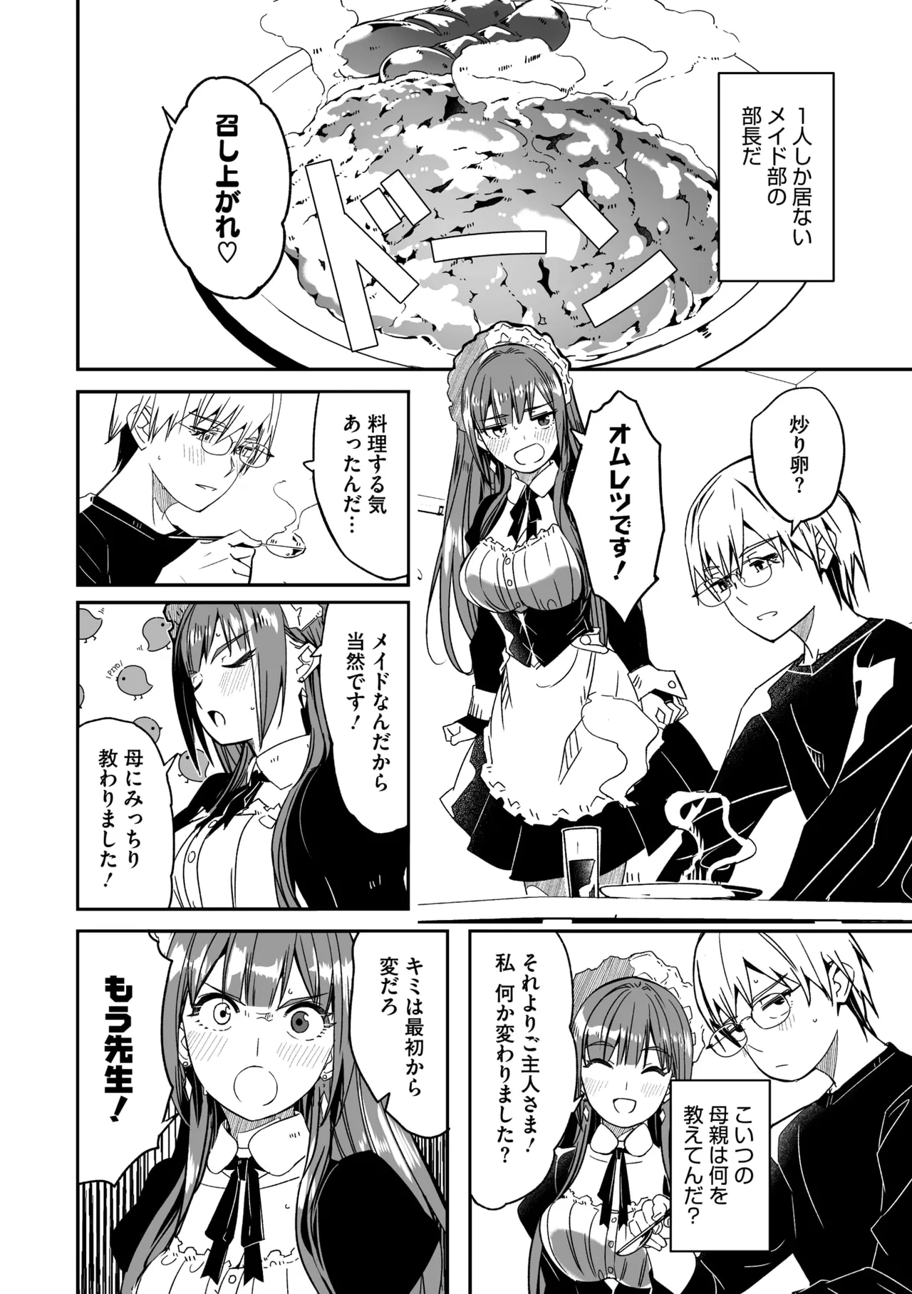 COMIC Megastore Vol. 19 page 12 full