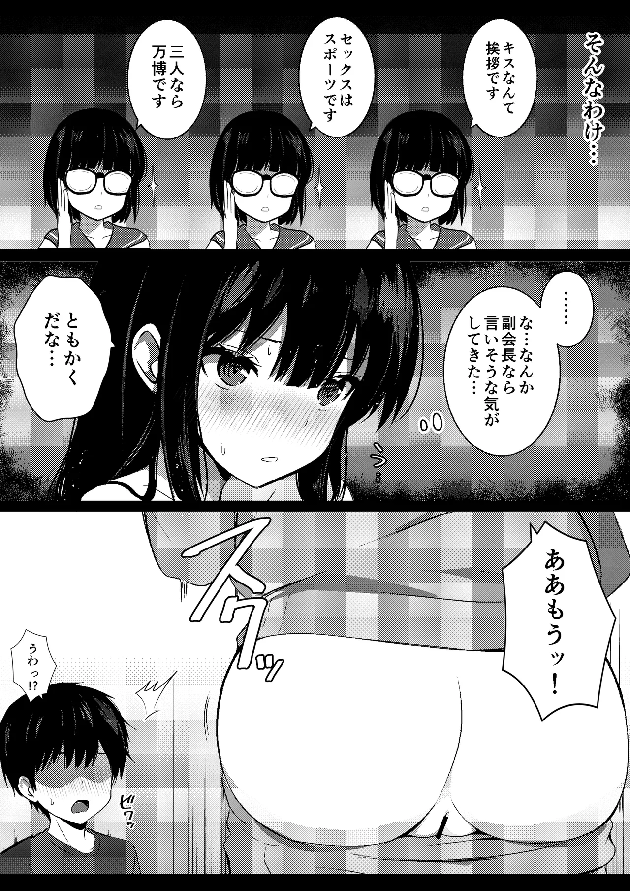 Kanojo no Imouto no Yuuwaku ni wa Katenai 3P page 8 full