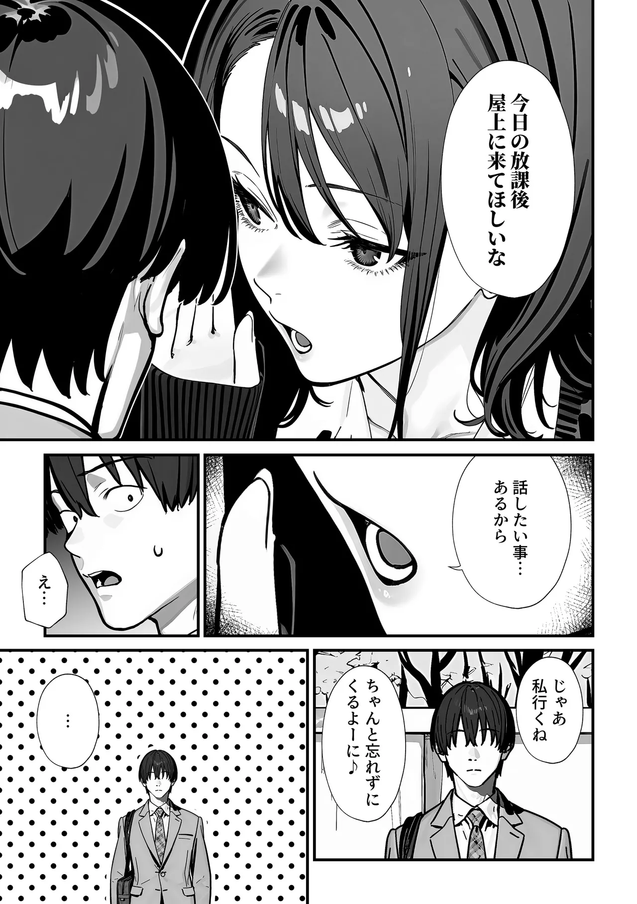 教室でオナニーをしていた人気者クールギャルの性欲発散に付き合うことになった件 page 12 full