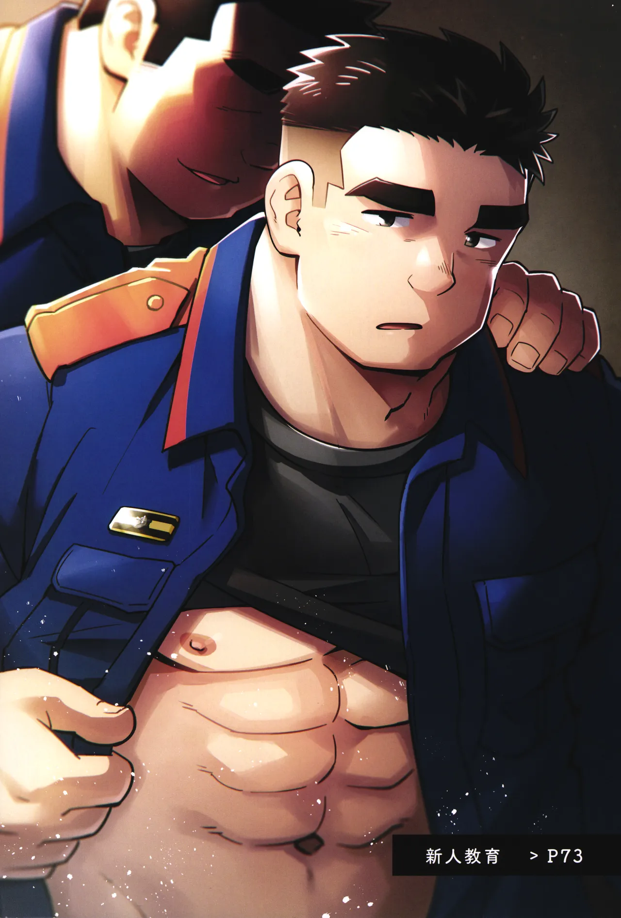 Shinjin Kyouiku | 신인 교육 （ 신입 교육 ） page 1 full