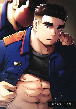 Shinjin Kyouiku | 신인 교육 （ 신입 교육 ）