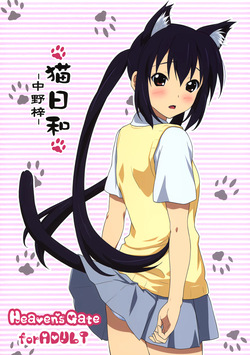 Neko Biyori -Nakano Azusa-