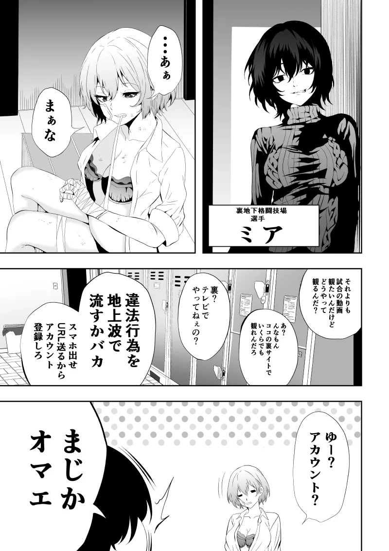 不良少女白目失禁敗北‐9‐ page 11 full
