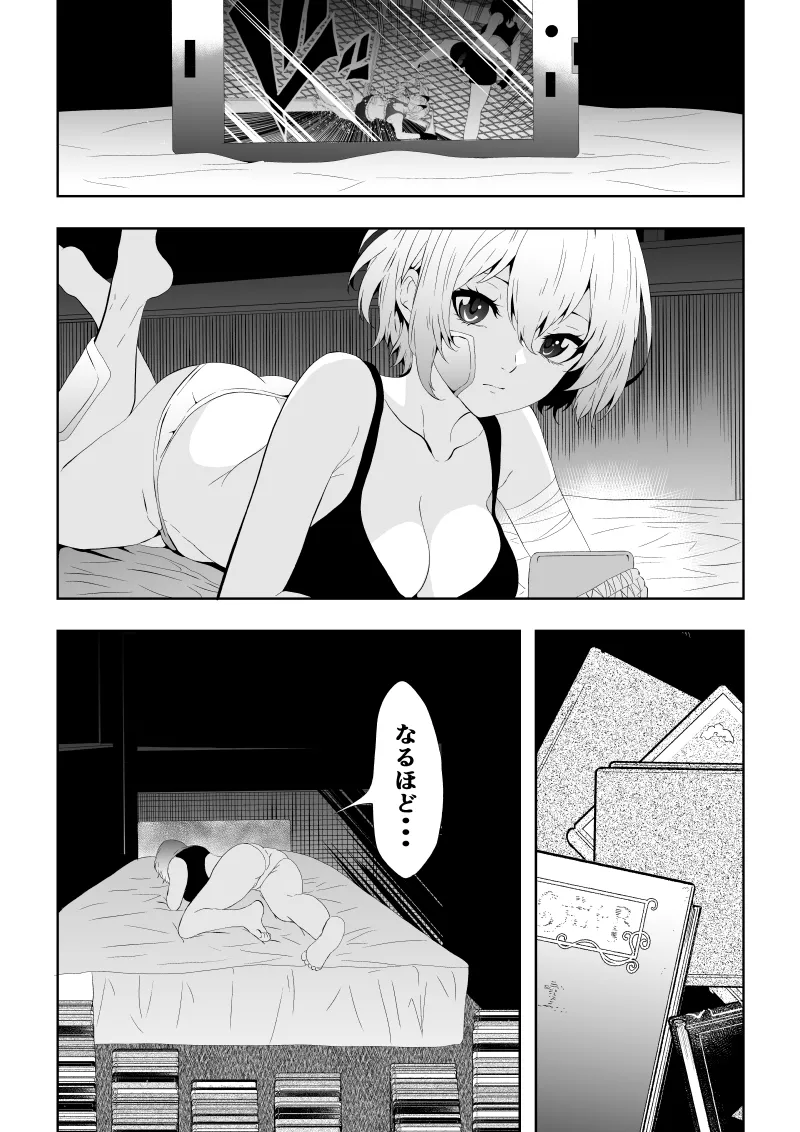 不良少女白目失禁敗北‐9‐ page 12 full