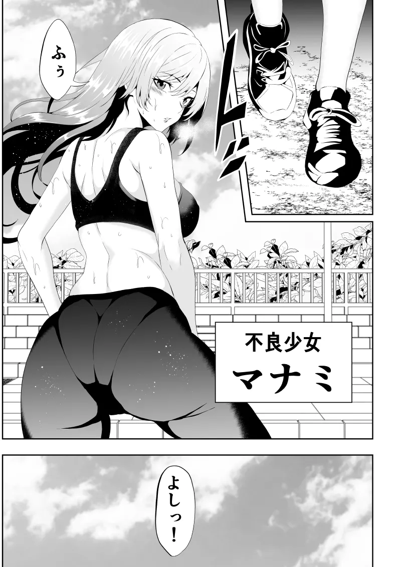 不良少女白目失禁敗北‐9‐ page 3 full