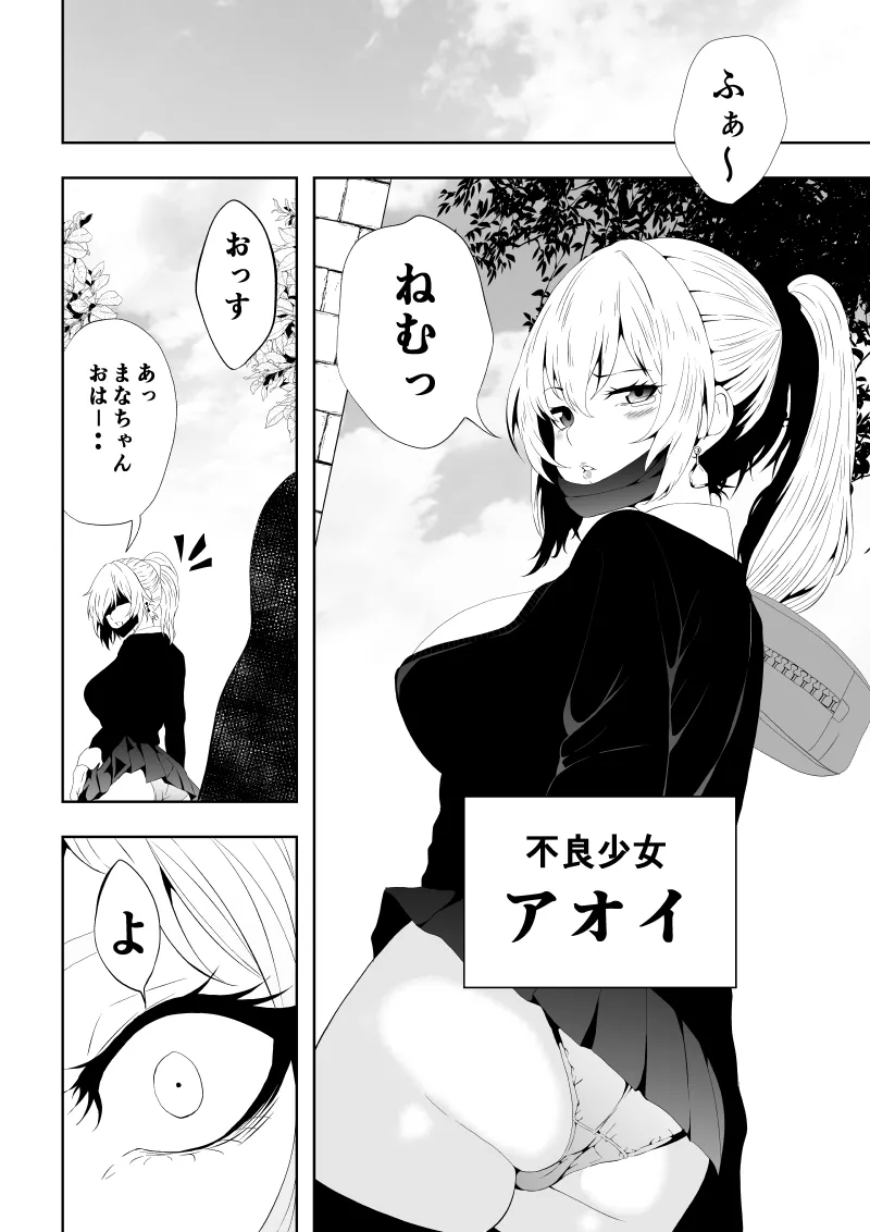 不良少女白目失禁敗北‐9‐ page 6 full
