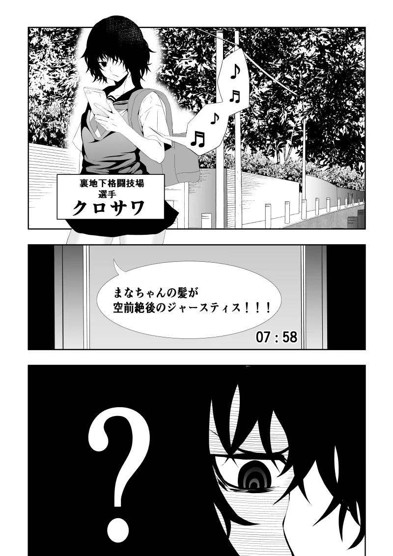 不良少女白目失禁敗北‐9‐ page 8 full