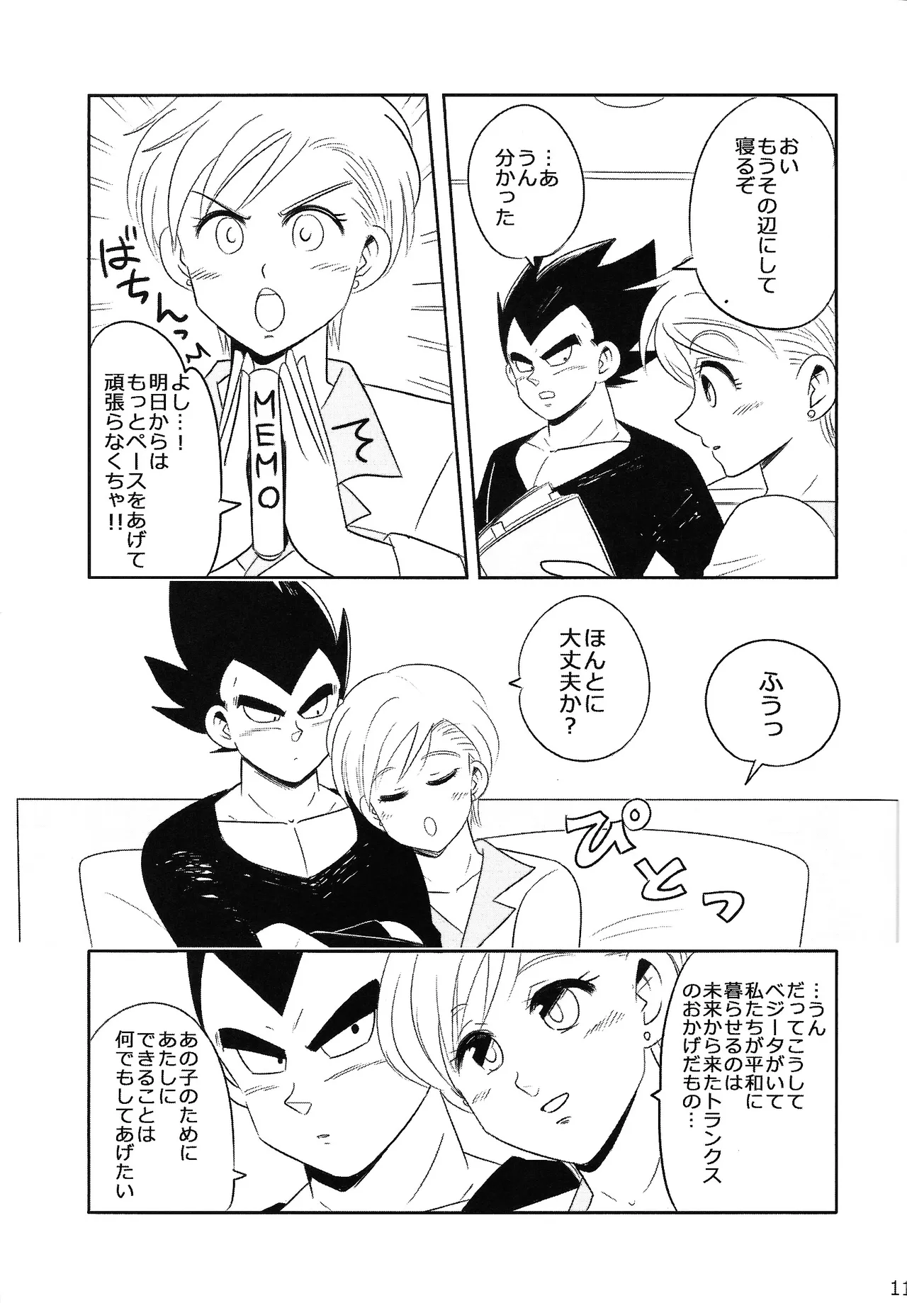 Sweet×Sweet Strawberry page 10 full