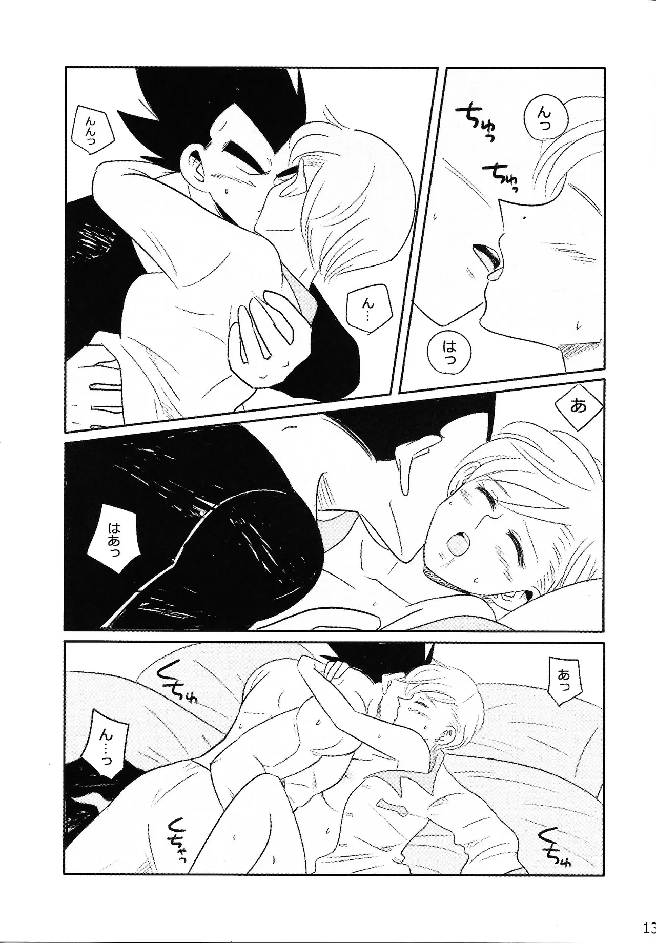 Sweet×Sweet Strawberry page 12 full