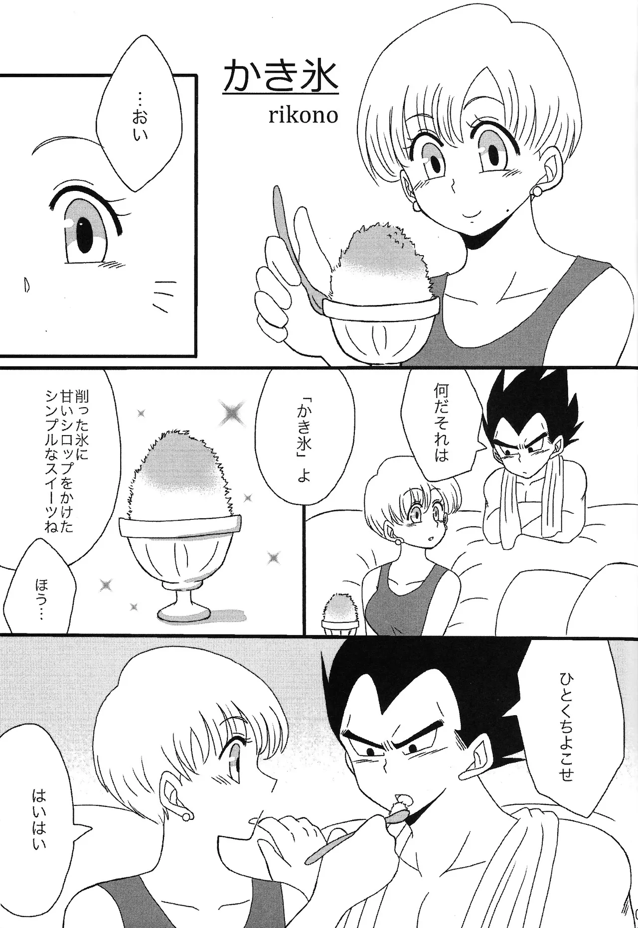 Sweet×Sweet Strawberry page 2 full