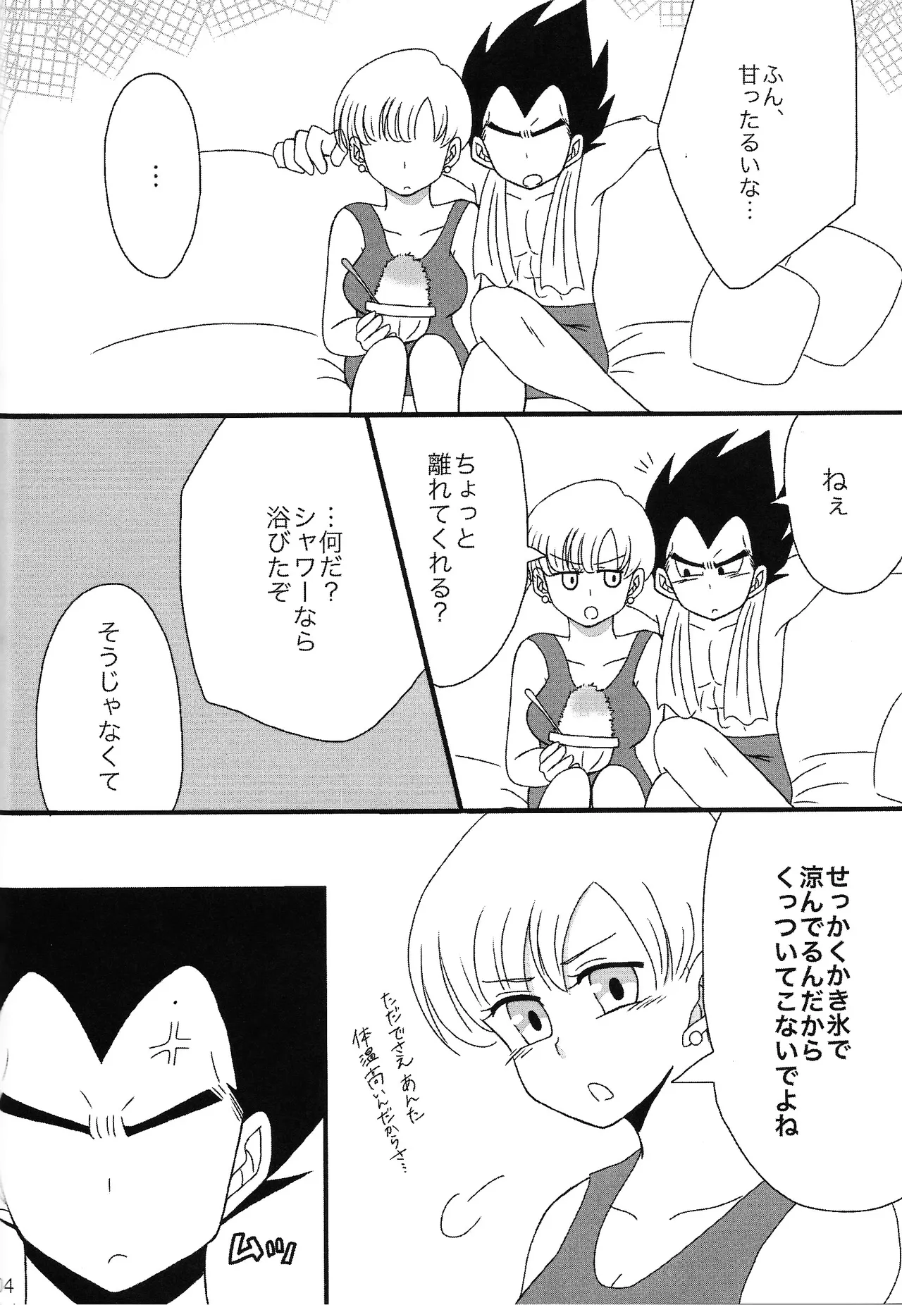 Sweet×Sweet Strawberry page 3 full